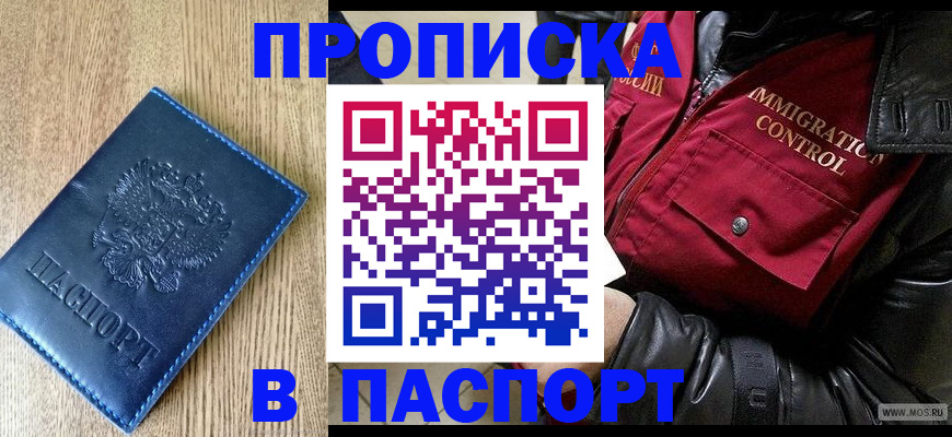 временная регистрация собственник в Хвалынске