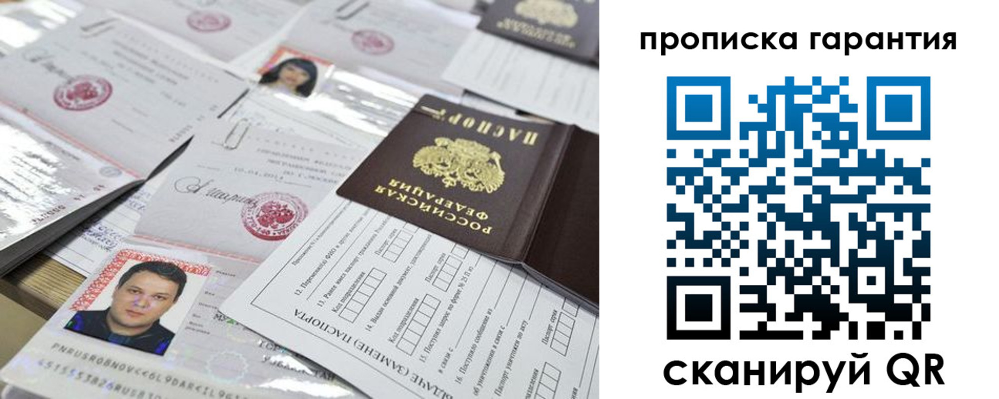 временная регистрация 2025 в Хвалынске
