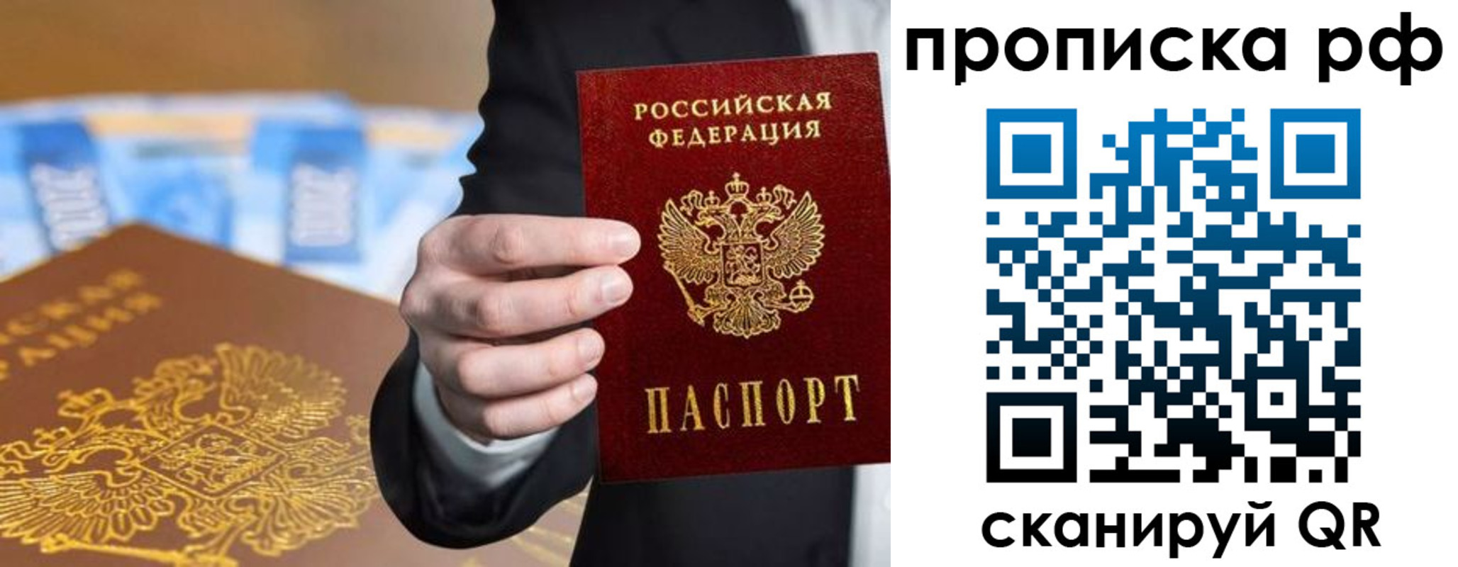 временная регистрация недорого в Хвалынске