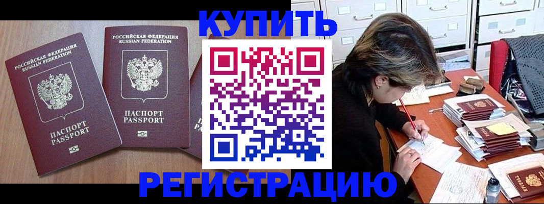 временная регистрация в Хвалынске