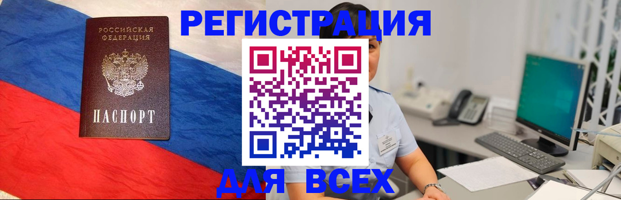временная регистрация 2025 в Хвалынске