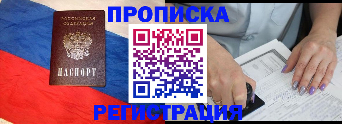 временная регистрация в Хвалынске