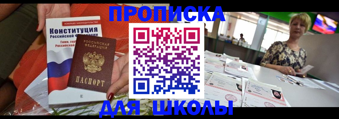 временная регистрация адрес в Хвалынске